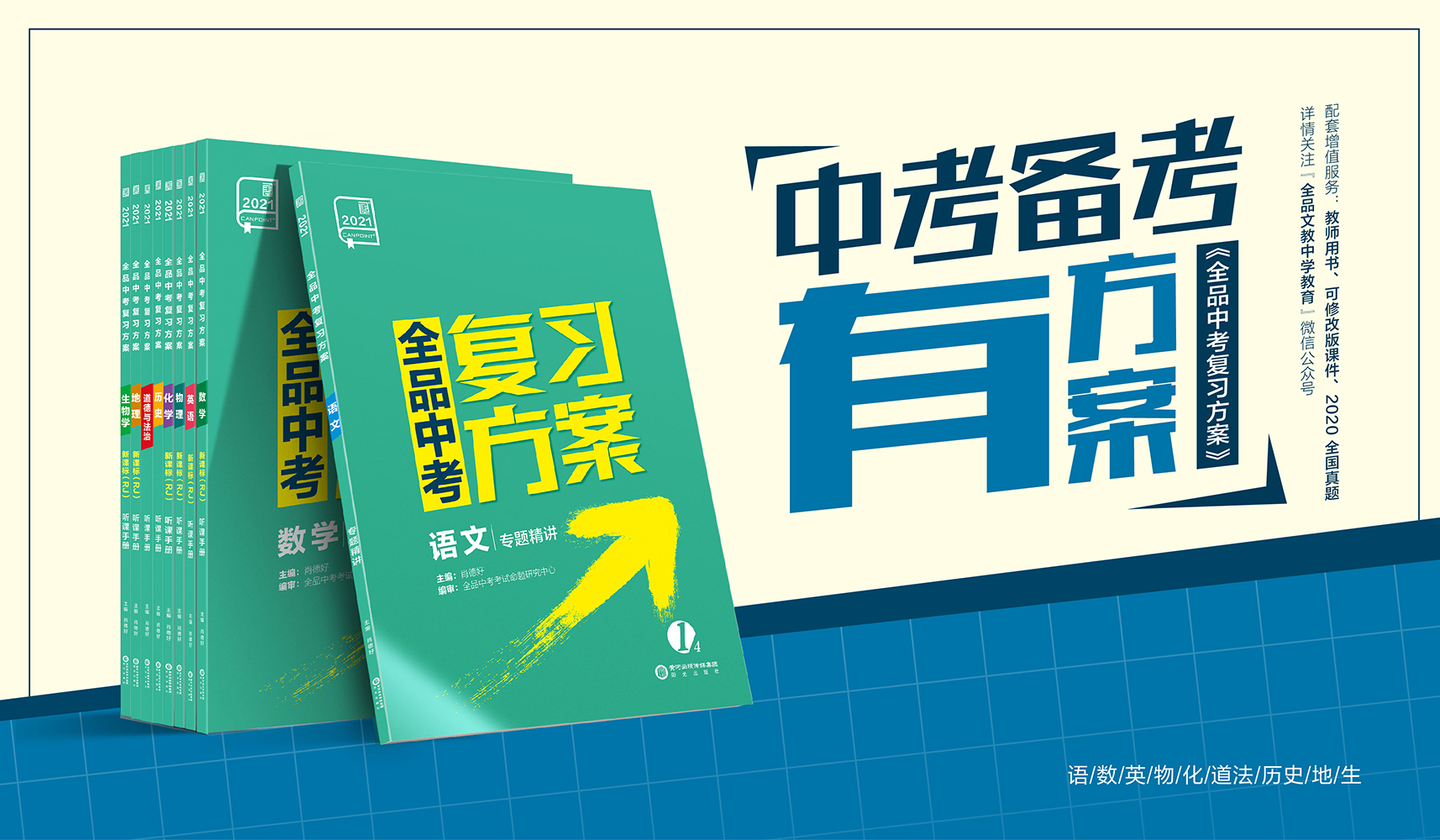 首页- 全品中考网